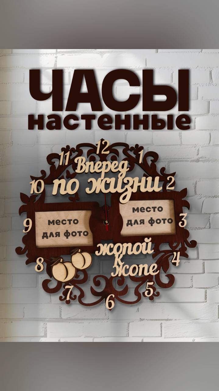Подарок молодоженам часы настенные с фоторамками - Хобби и отдых в Барнаул - фото 2