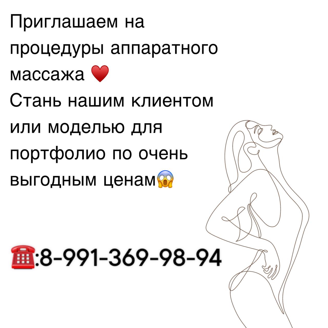 Услуги салона красоты - Красота и здоровье в Барнаул - фото 2