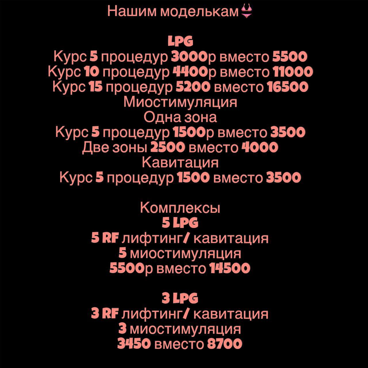 Услуги салона красоты - Красота и здоровье в Барнаул - фото 3