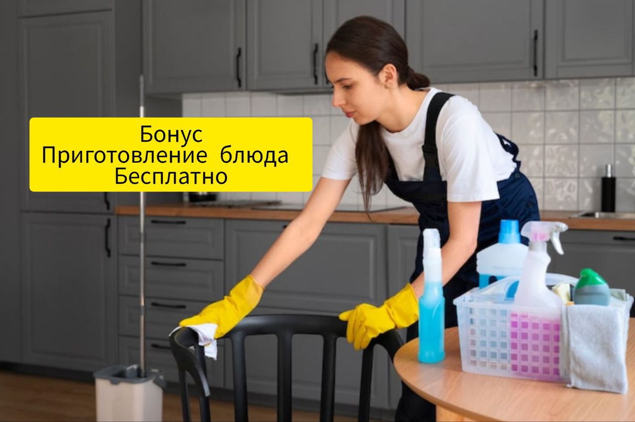 Уборка квартир качественно - Услуги в Барнаул