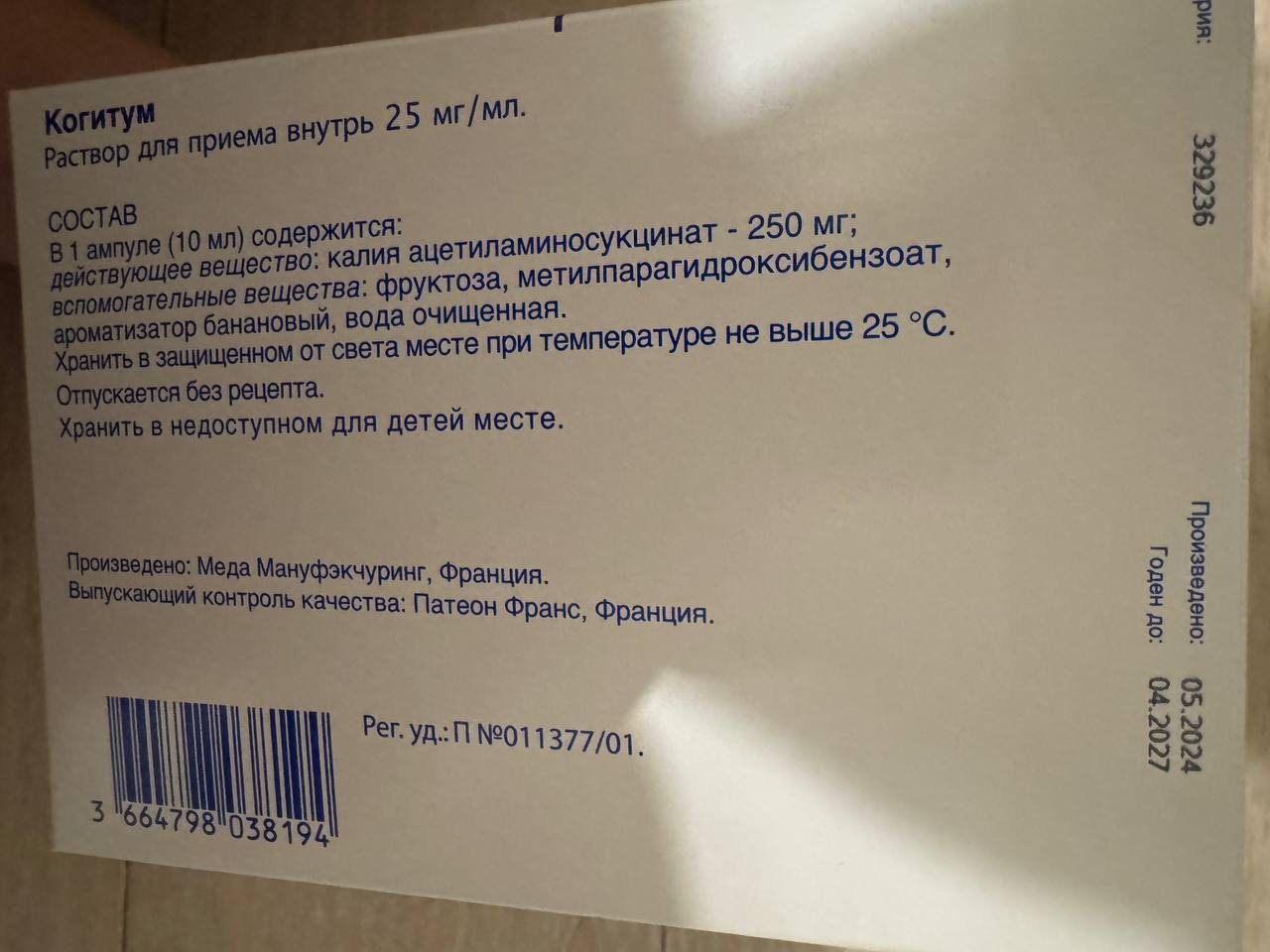 Продажа препарата Когитум - Красота и здоровье в Барнаул