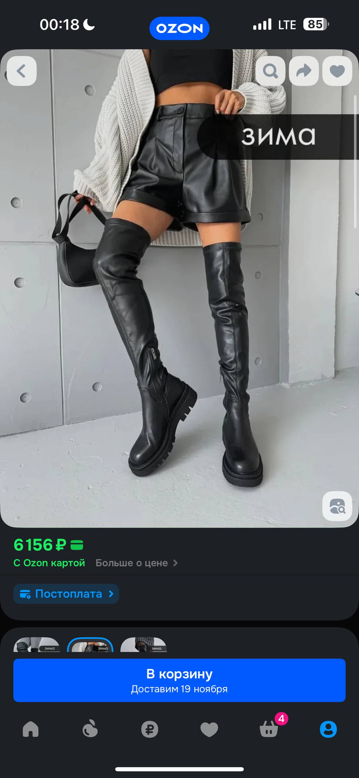 Продажа ботфортов 38 размер - Одежда в Люберцы