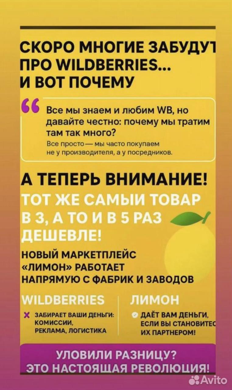 Lemon: Новая Эра - частное объявление в Нальчик