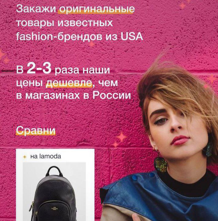 Байер-сервис из Америки с доставкой оригиналов - Услуги в Красноярск