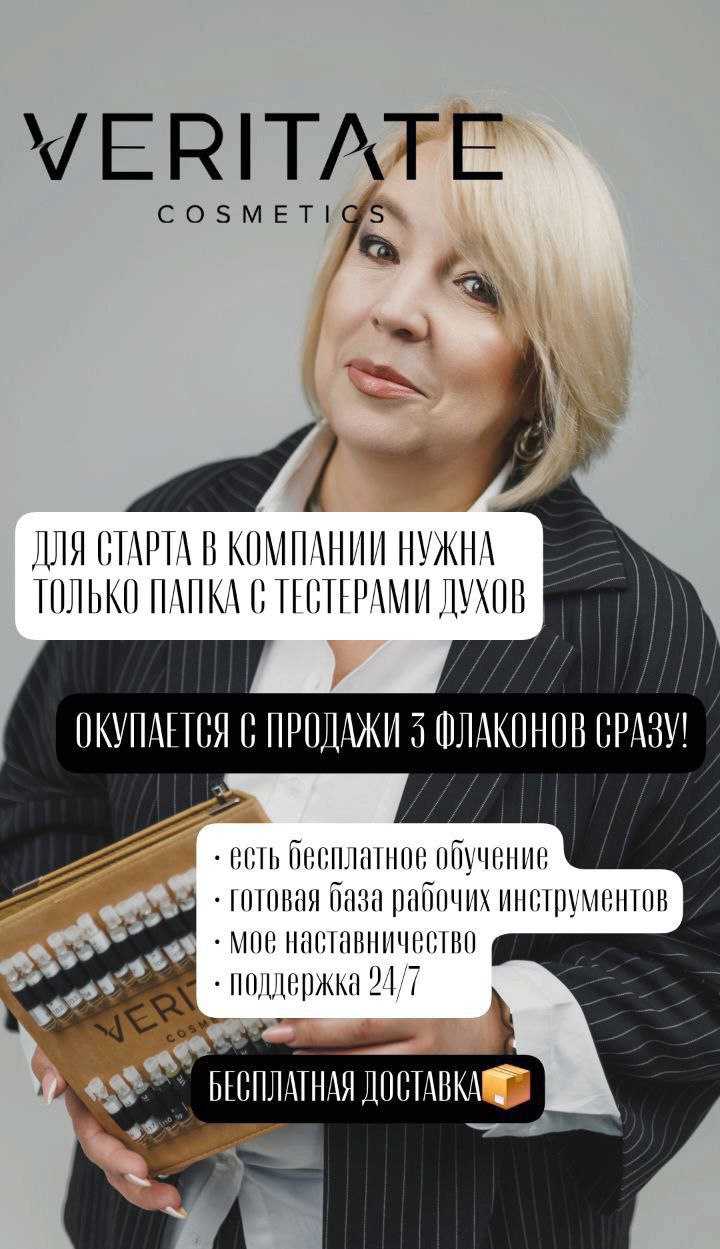 Парфюмерный бизнес с ноября - частное объявление в Красноярск