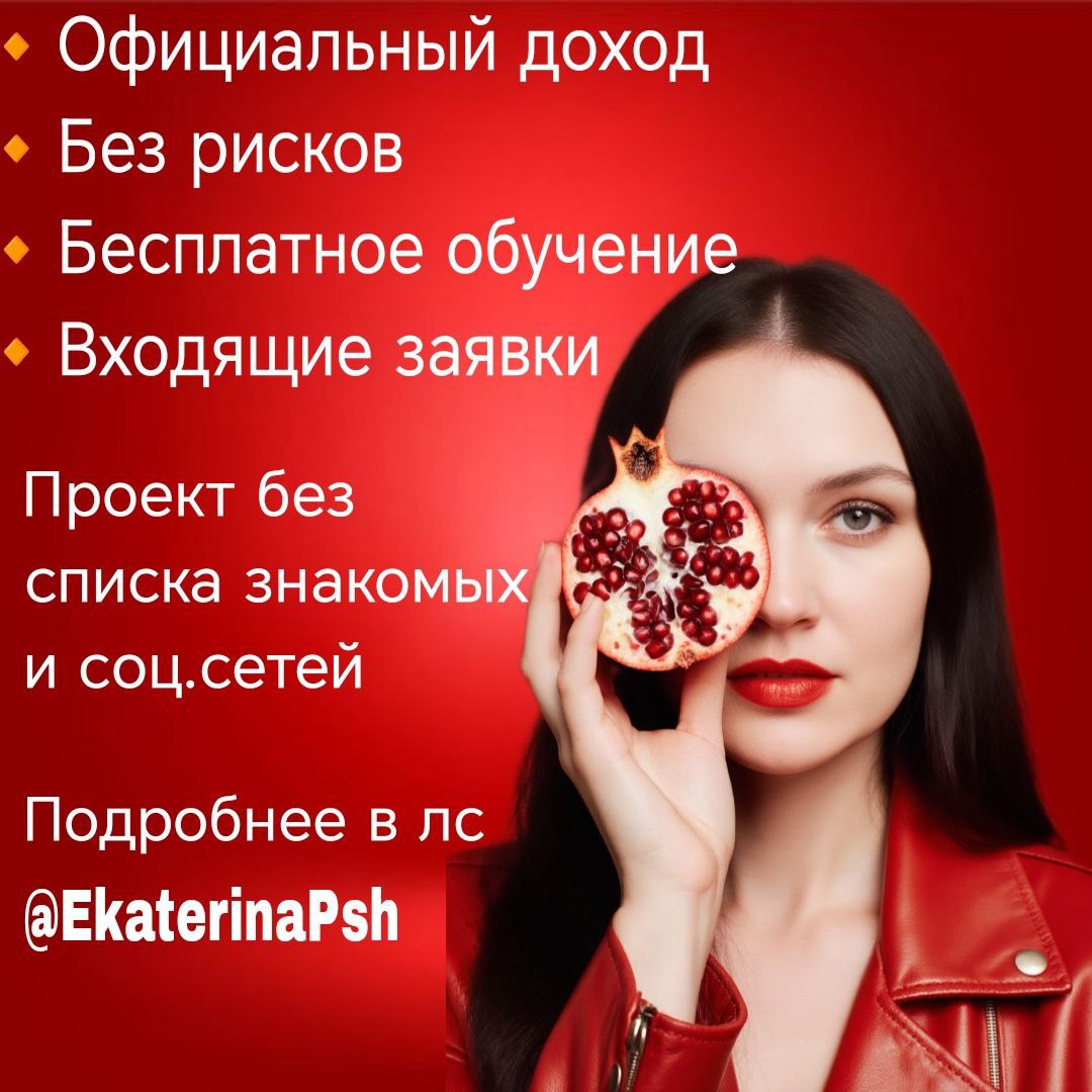 Предложение онлайн работы - Работа в Красноярск