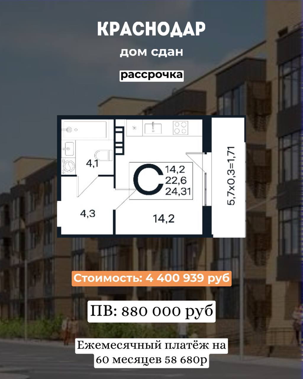 Рассрочка на недвижимость в трех городах - Недвижимость в Краснодар, Новороссийск, Крым