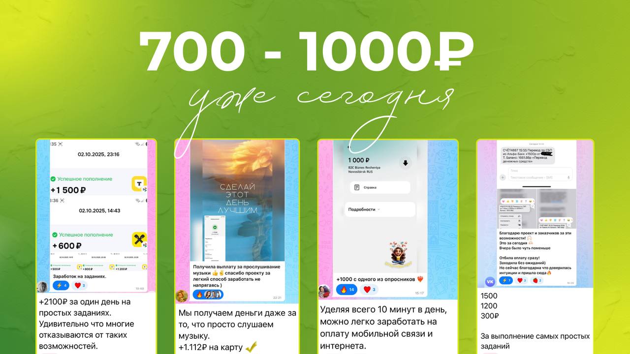 Заработок на простых действиях с телефона - Работа в Красноярск