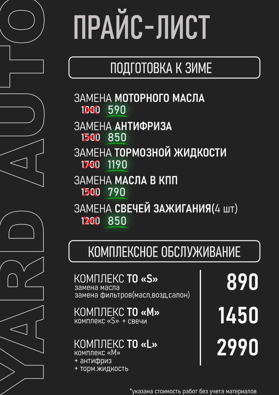 ТО и ремонт автомобилей перед зимой - Авто в Тверь - фото 2