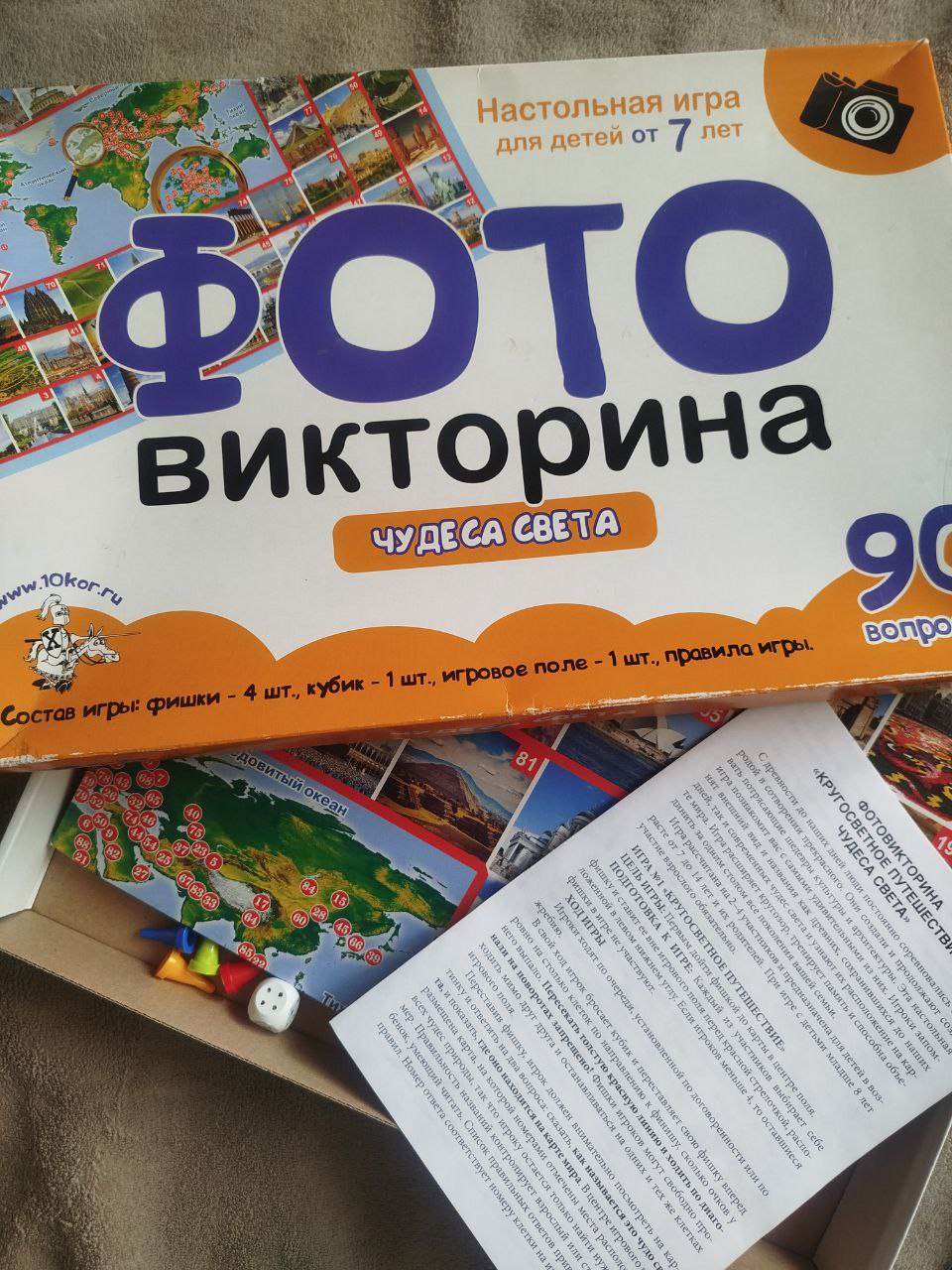 Познавательная игра для детей - частное объявление в Химки