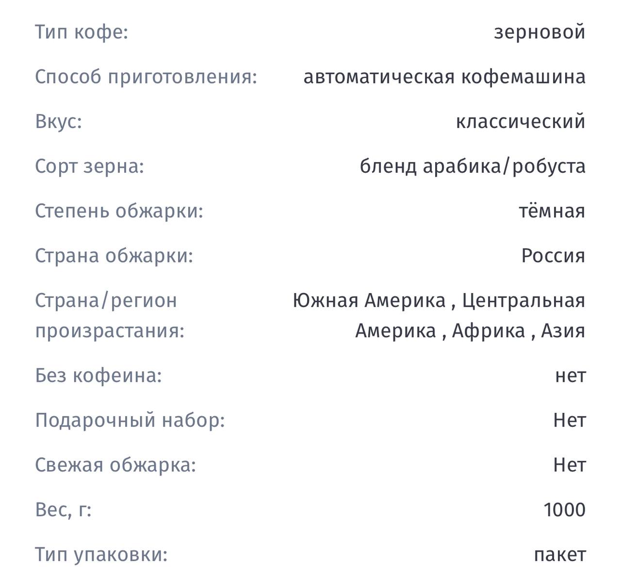 Зерновой кофе 1кг - частное объявление в Химки