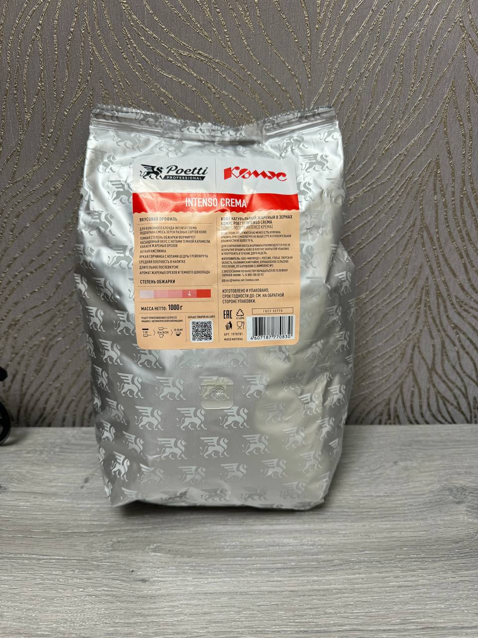 Зерновой кофе 1кг - Для дома и дачи в Химки - фото 3