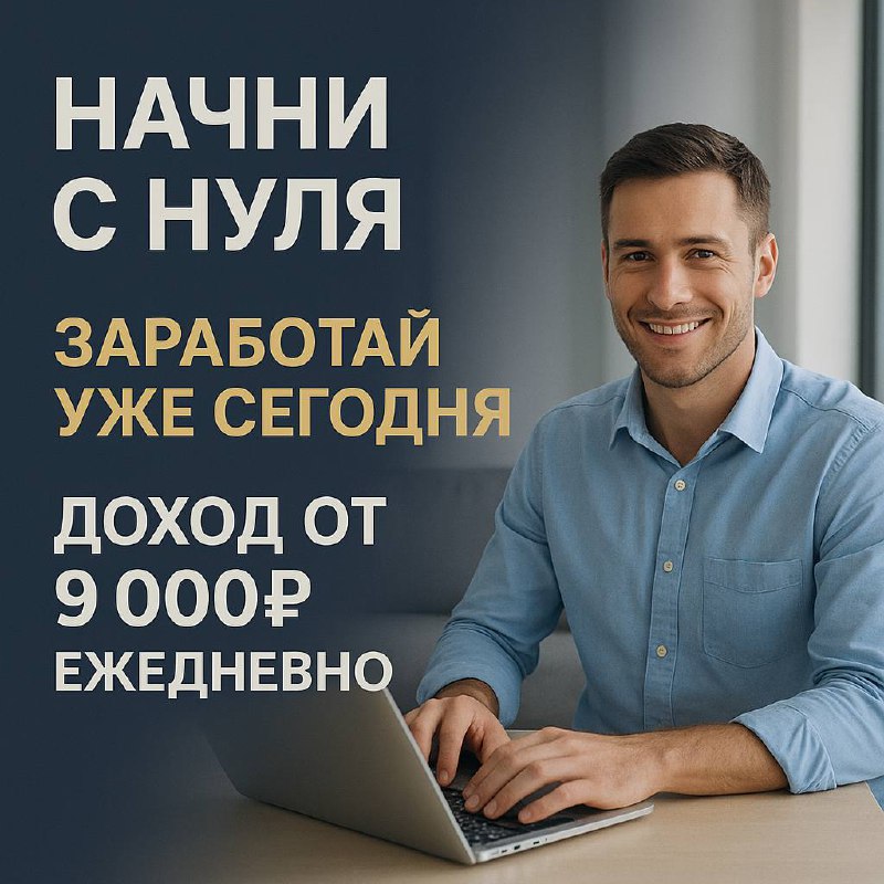 Работа без привязки к месту - Работа в Оренбург