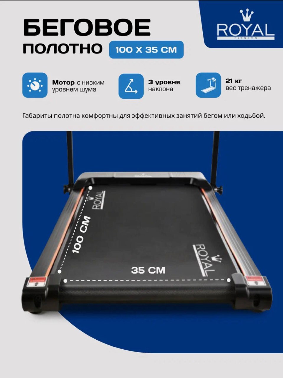 Беговая дорожка в отличном состоянии - Хобби и отдых в Балашиха - фото 4