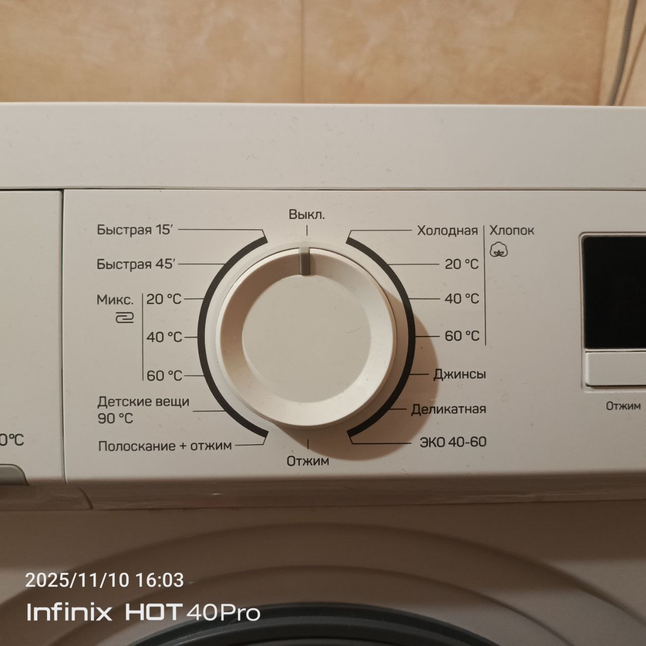 Продажа стиральной машинки - Электроника в Калининград - фото 4