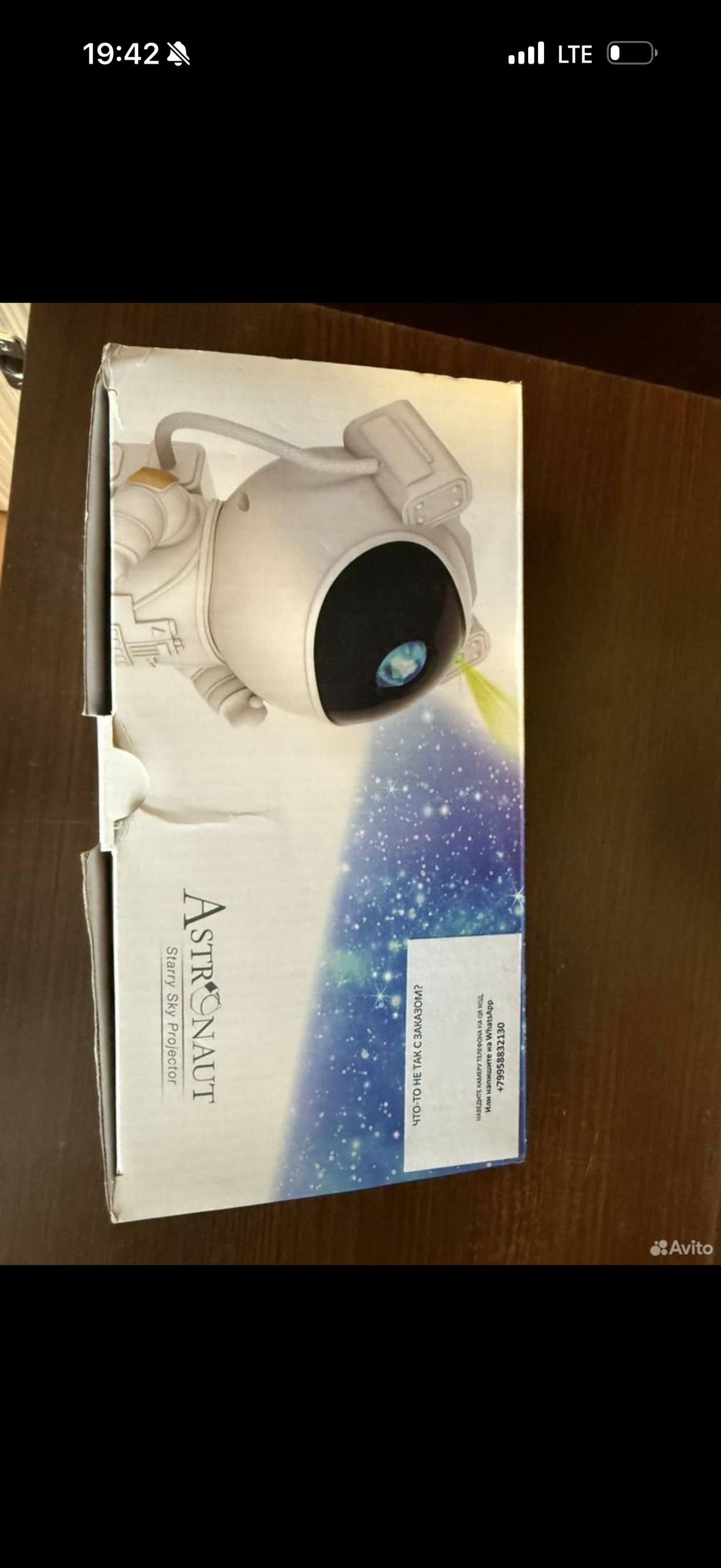 Ночник-проектор - Электроника в Калининград