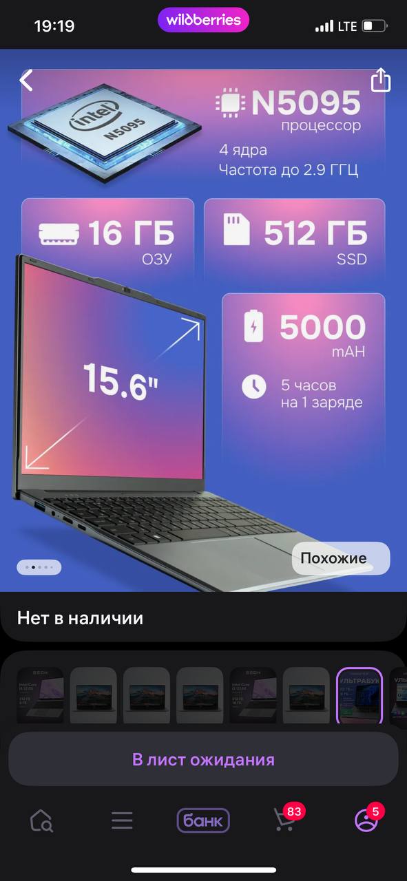 Продам ноутбук зеон - Электроника в Калининград - фото 3