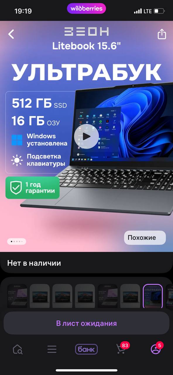 Продам ноутбук зеон - Электроника в Калининград - фото 4