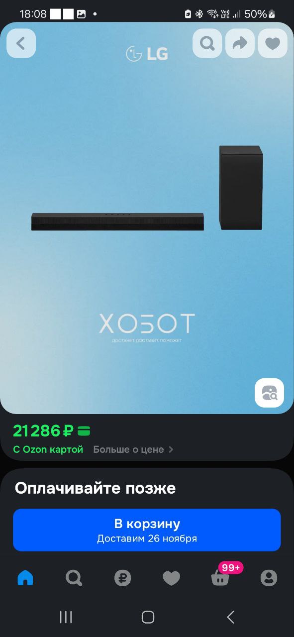 Саундбар LG - частное объявление в Калининград