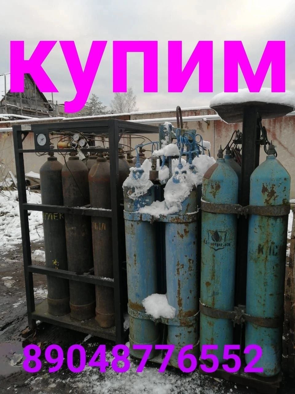 Купим баллоны и морские контейнеры - частное объявление в Сургут