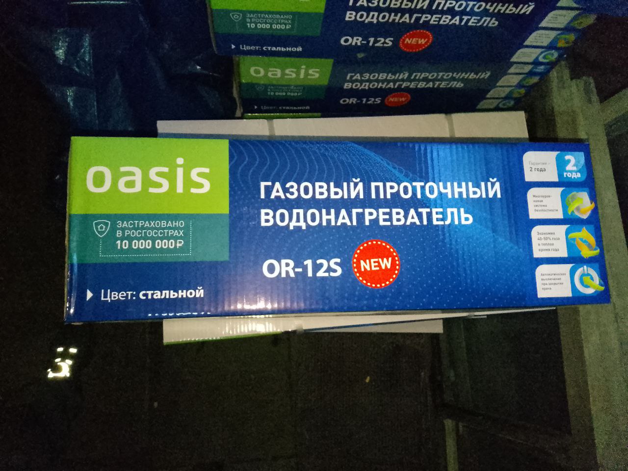 Водонагреватели проточные газовые - Для дома и дачи в Владивосток - фото 4
