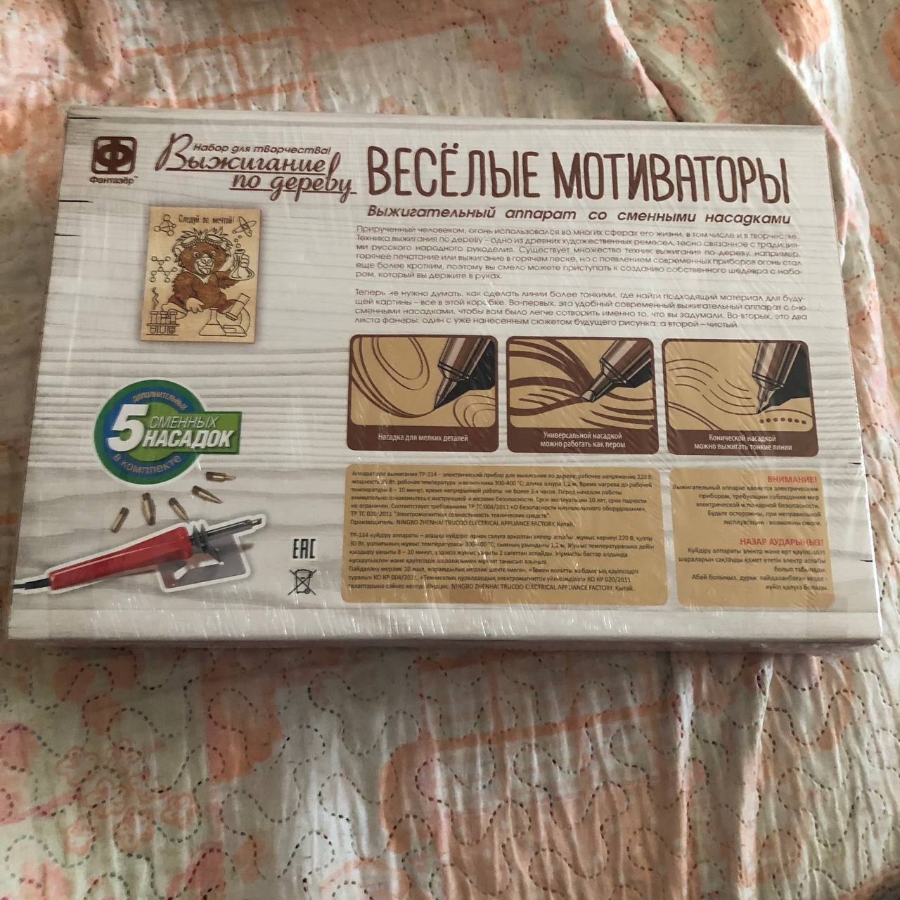 Набор для творчества - Хобби и отдых в Владивосток