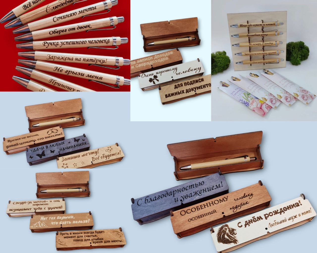 Подарочный набор с гравировкой - Хобби и отдых в Владивосток