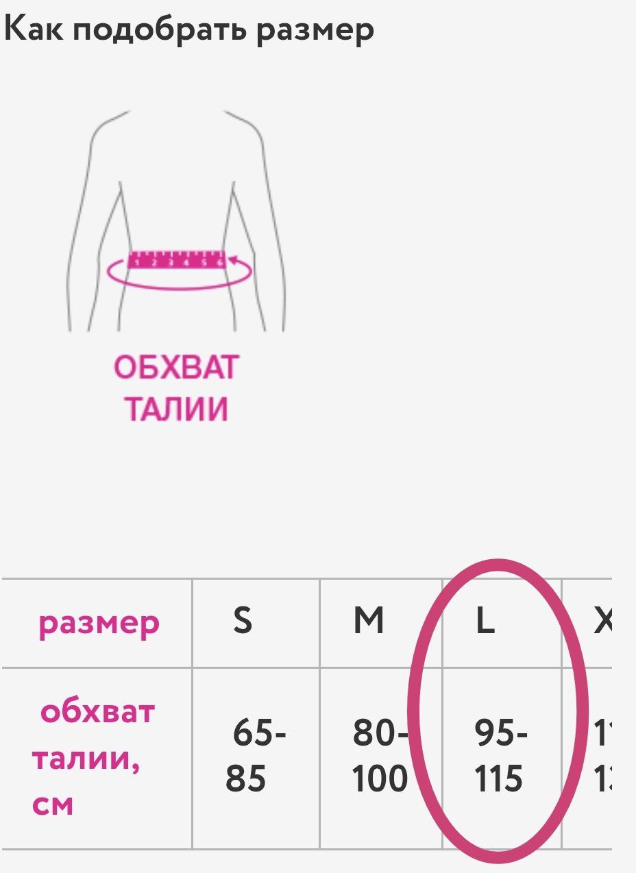 Продам послеоперационный бандаж ORTO БП-112 - Красота и здоровье в Владивосток - фото 3