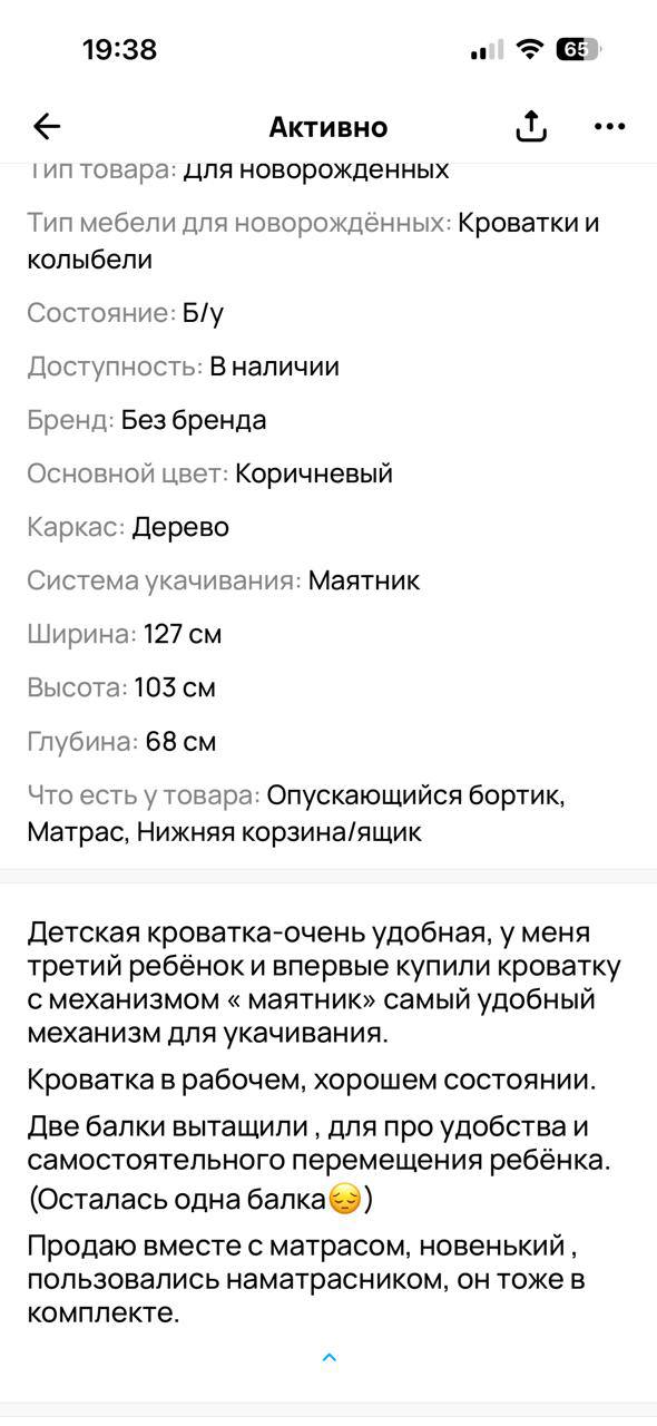 Детская кроватка с механизмом маятник - Товары для детей в Ставрополь - фото 3