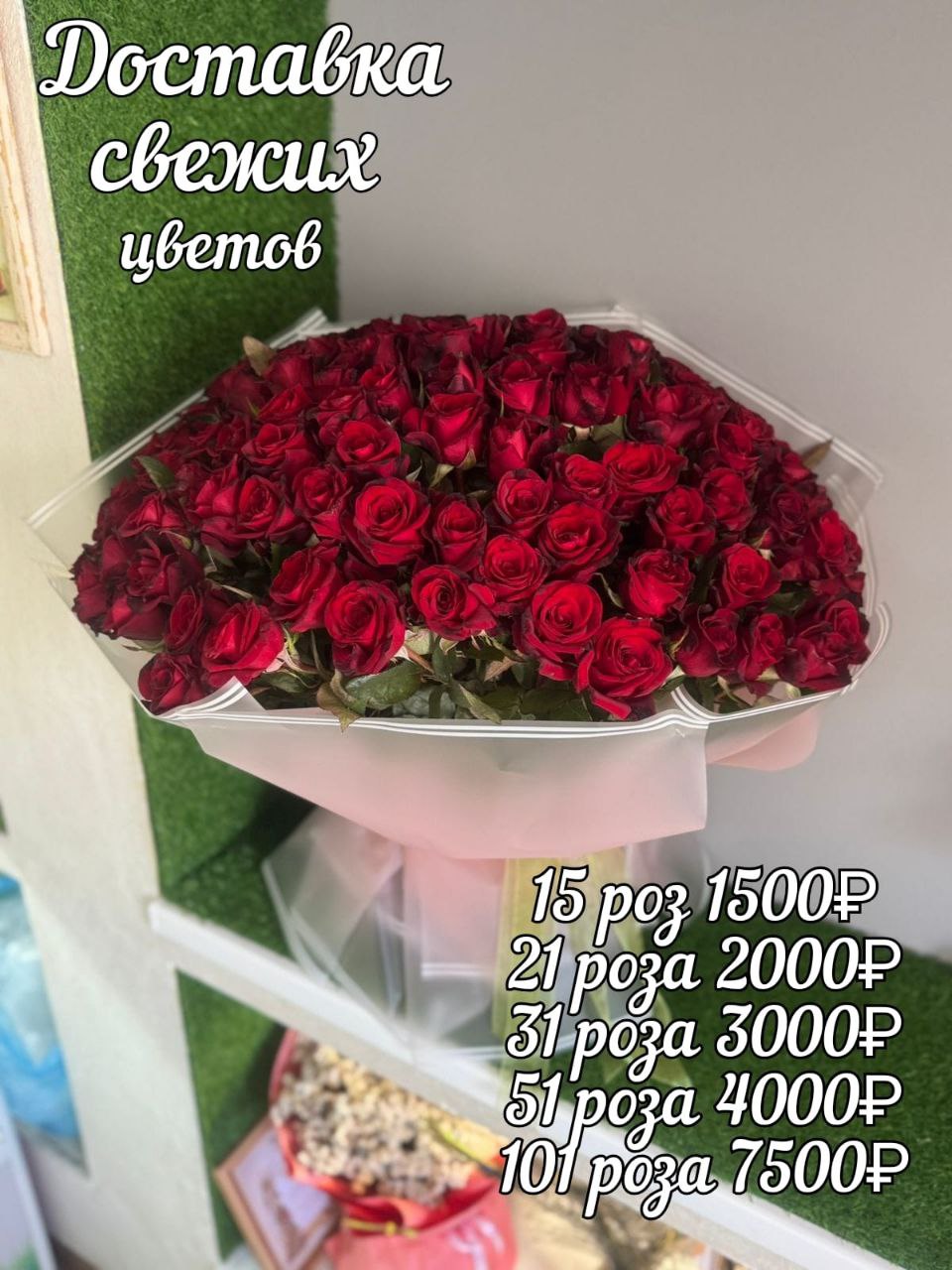 Магазин цветов Buket_on в Ставрополе - Хобби и отдых в Ставрополь - фото 6