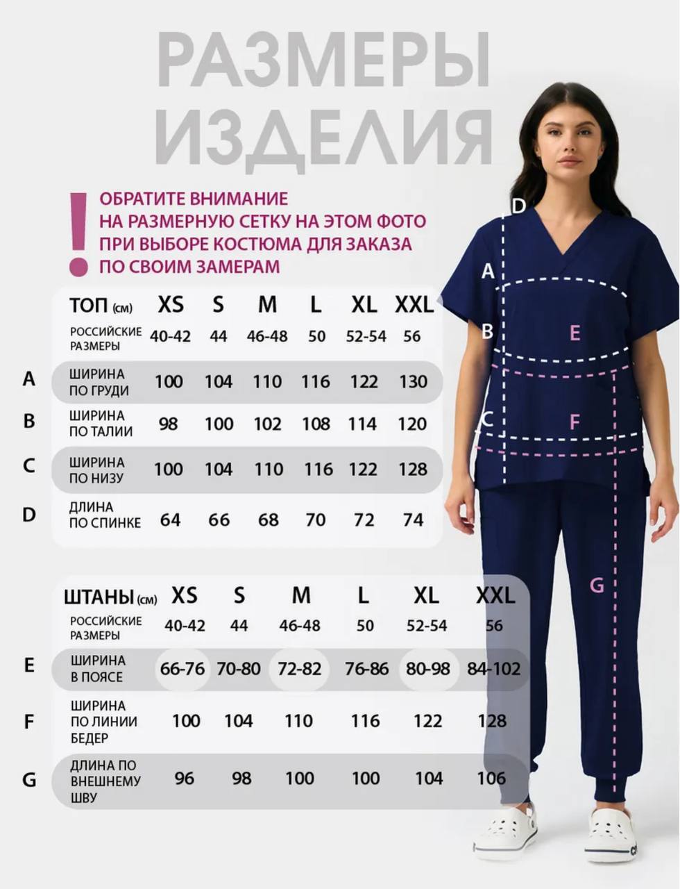 Медицинский костюм - частное объявление в Ставрополь
