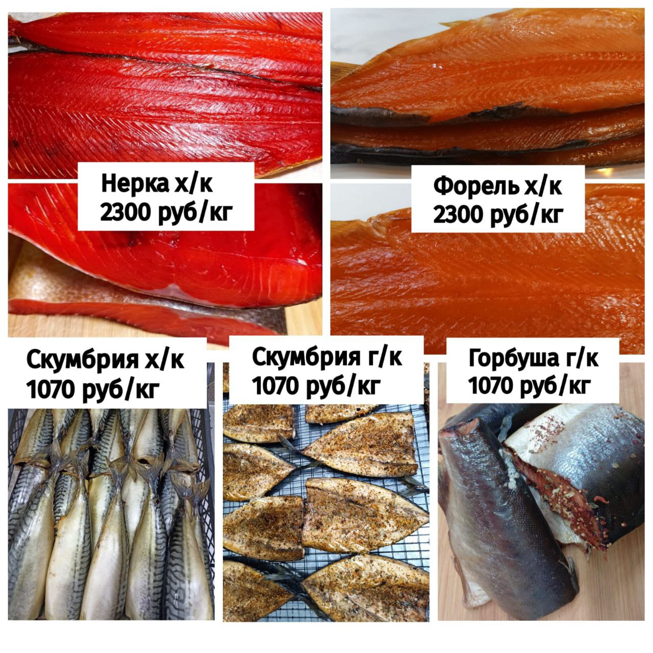 Рыба натурального холодного и горячего копчения - Хобби и отдых в Барнаул