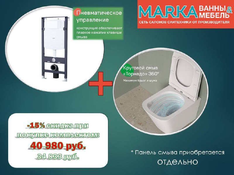 MARKA в ТЦ Доммер - Услуги в Барнаул