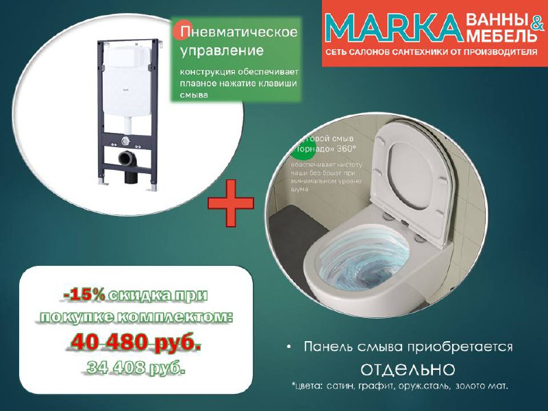 MARKA в ТЦ Доммер - Услуги в Барнаул - фото 3