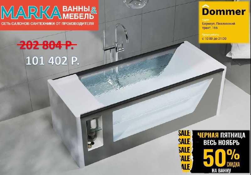 MARKA в ТЦ Доммер - Услуги в Барнаул - фото 4