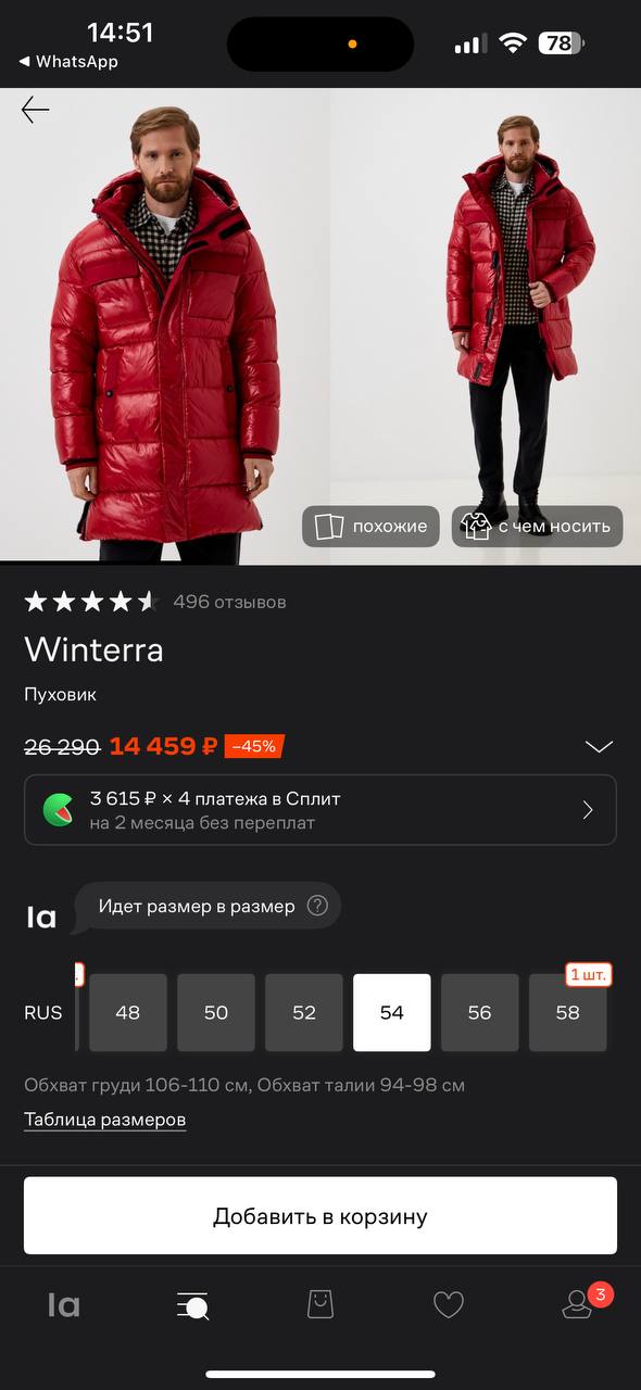 Пуховик Winterra длинный с капюшоном - частное объявление в Санкт-Петербург
