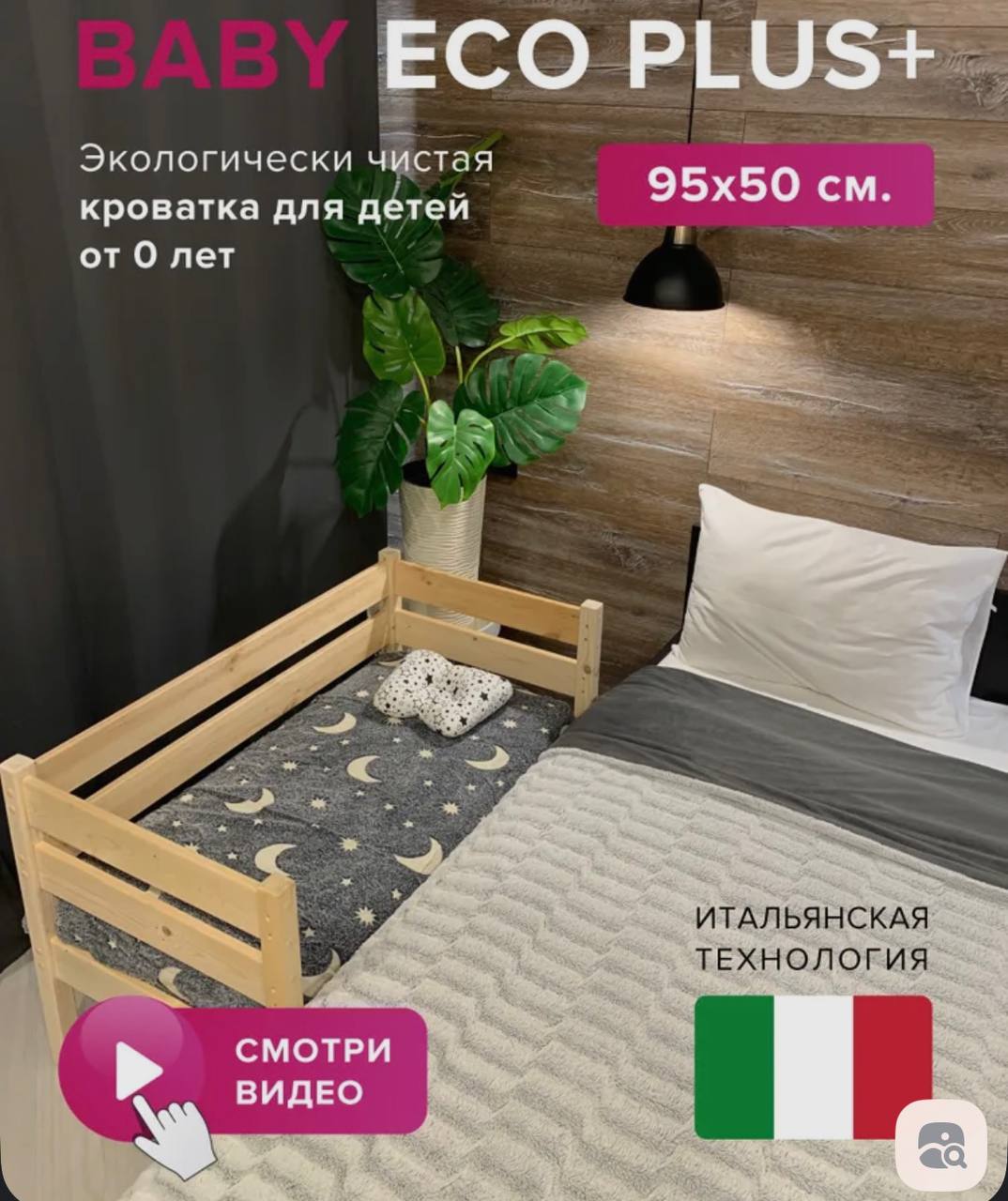 Продажа детской кроватки - Товары для детей в Люберцы - фото 2