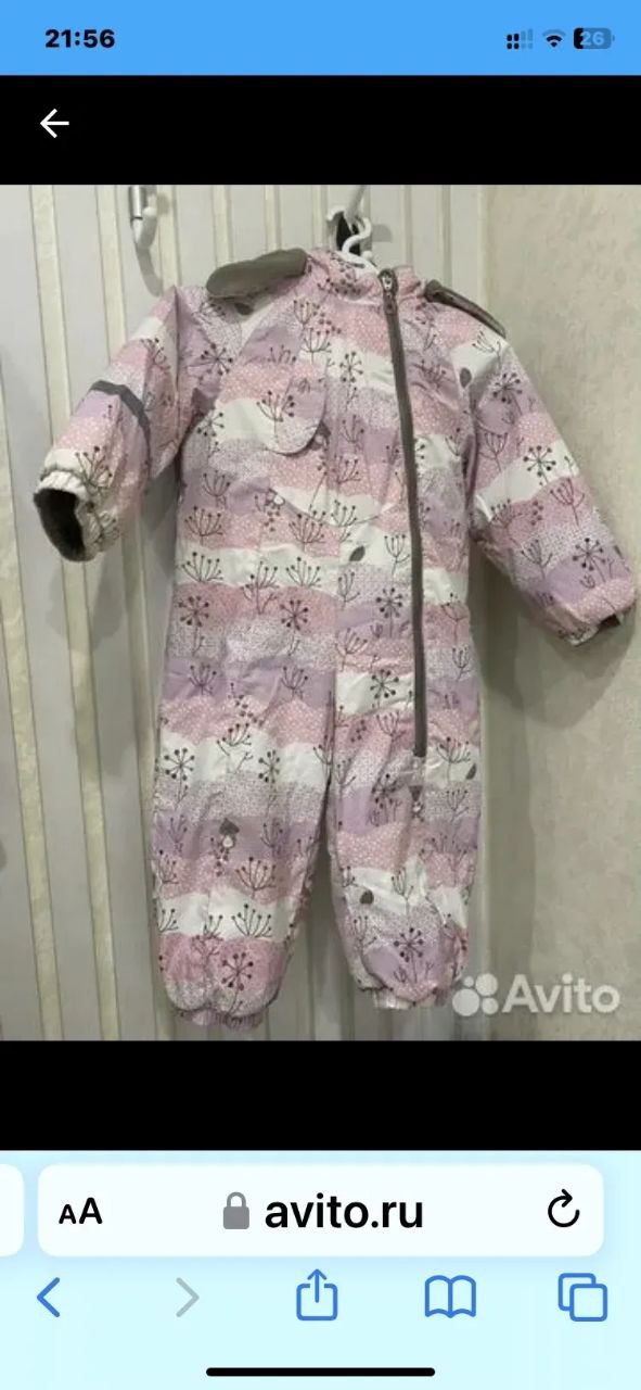 Демисезонный комбез LESSE - Товары для детей в Люберцы