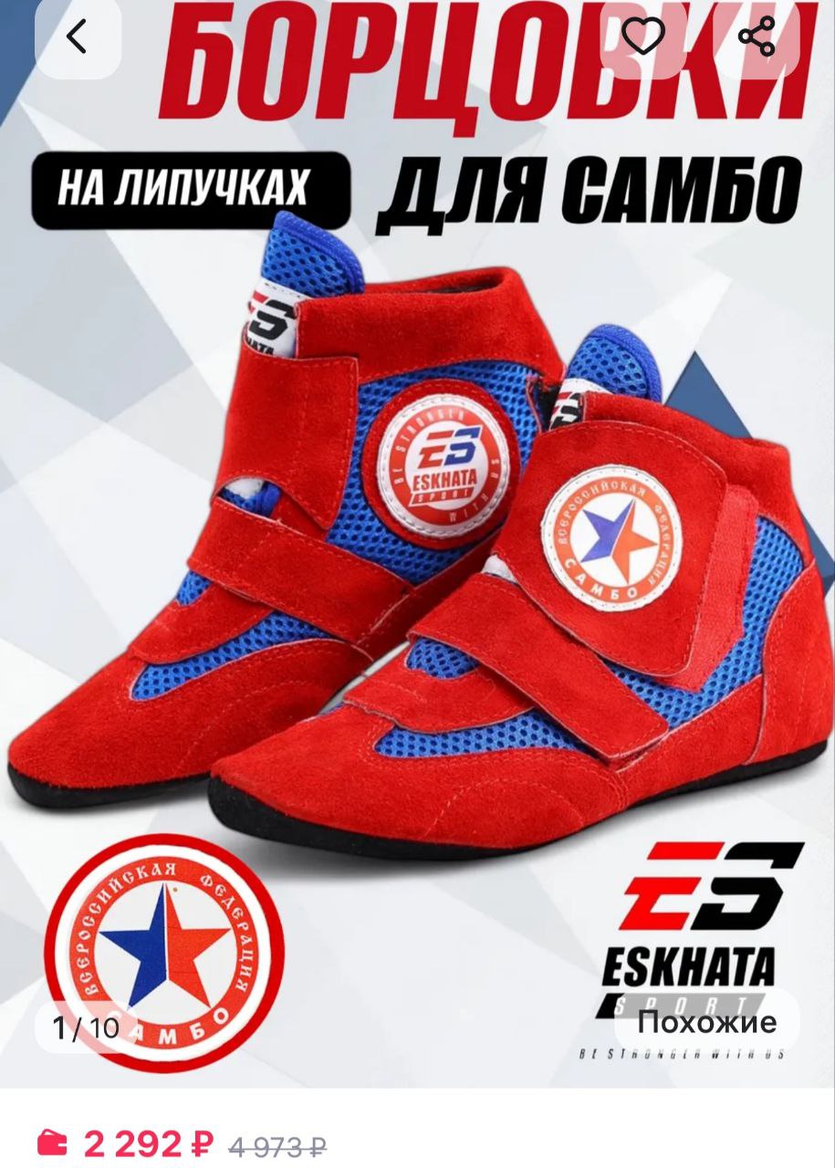 Самбовки за шоколадку Киндер - Одежда в Люберцы