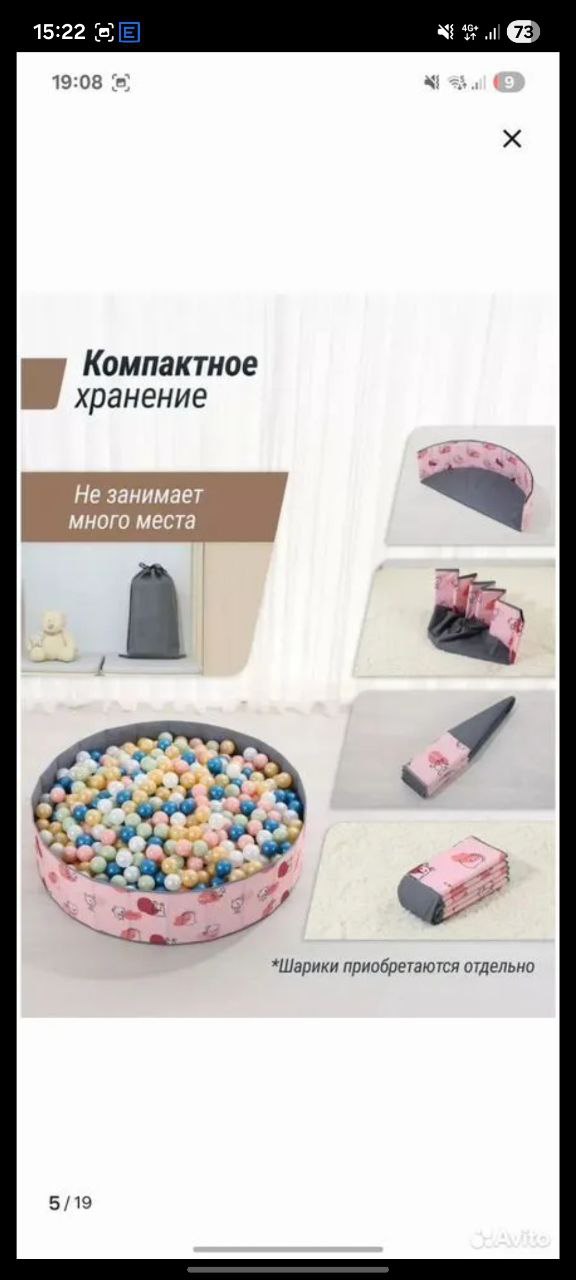 Бассейн складной без шариков - Товары для детей в Люберцы