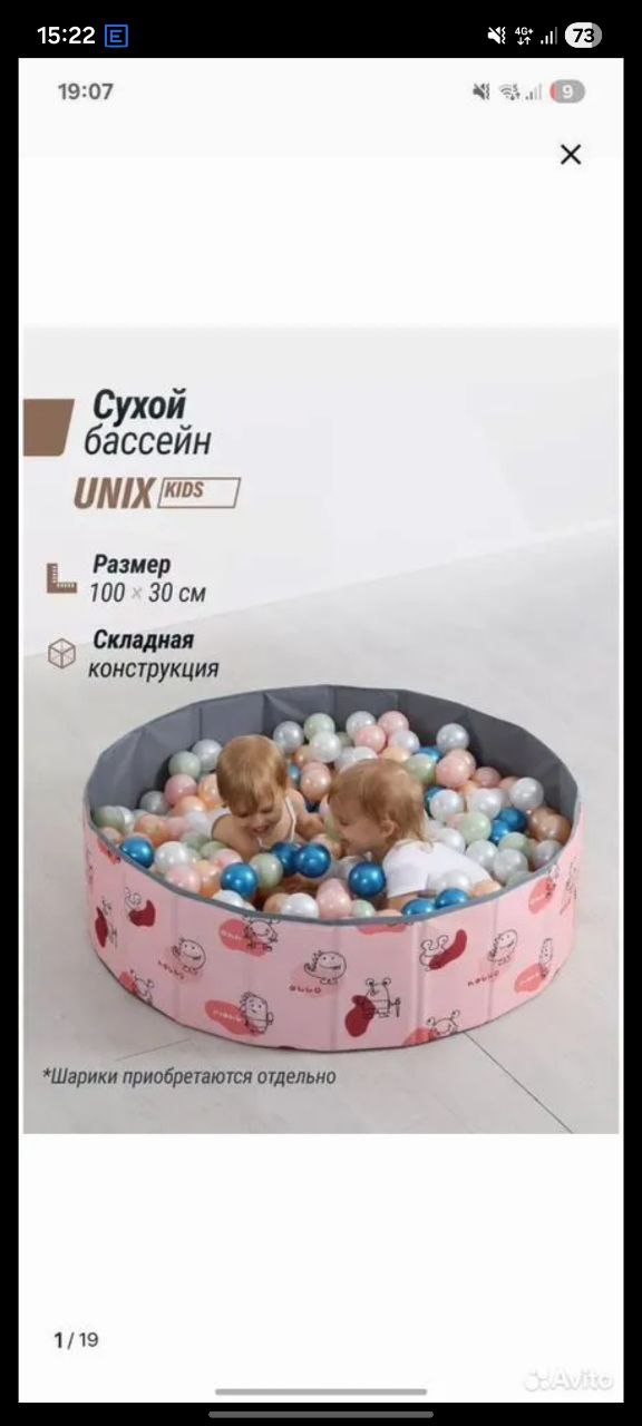 Бассейн складной без шариков - Товары для детей в Люберцы - фото 2