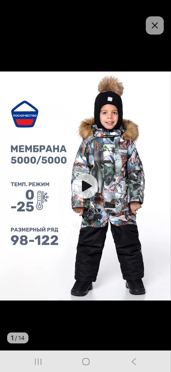 Комбинезон фирмы Никастайл - Одежда в Люберцы - фото 3