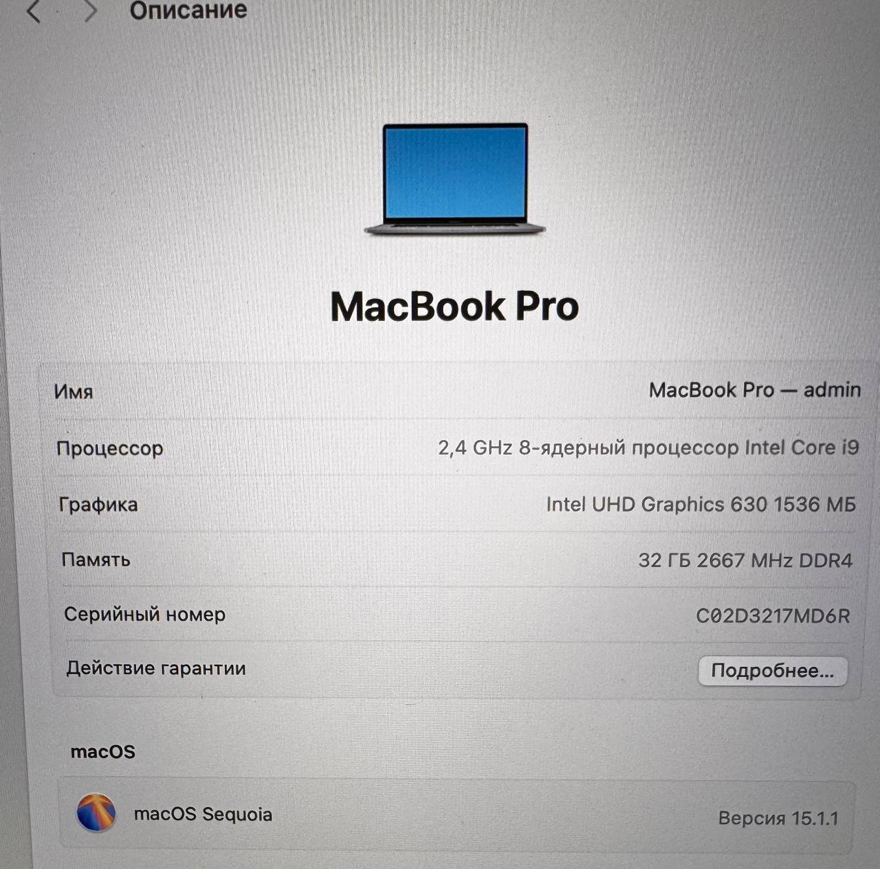 Продам MacBook Pro - Электроника в Томск - фото 2