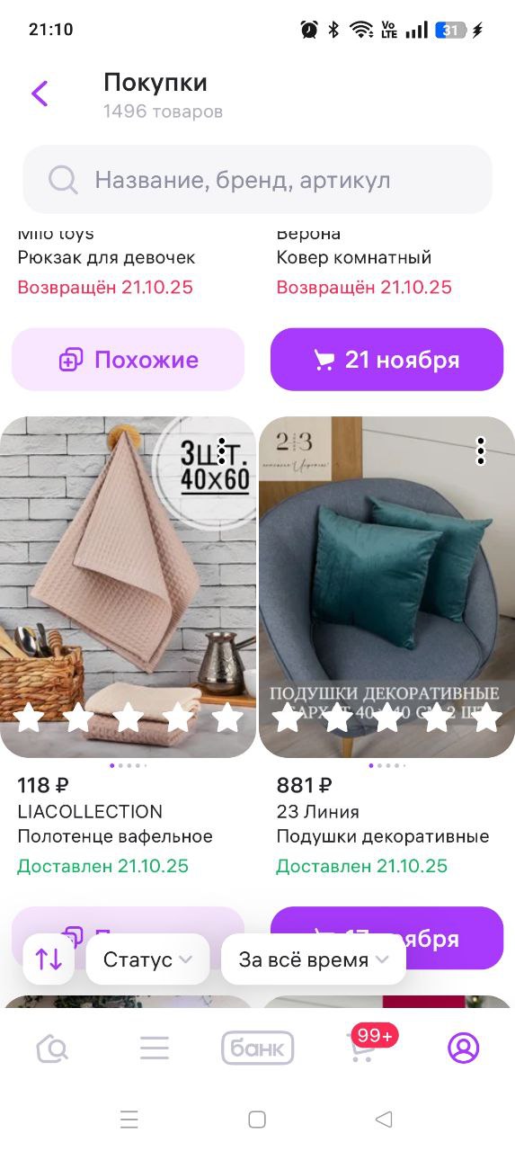 Подушечки для фото - Хобби и отдых в Томск