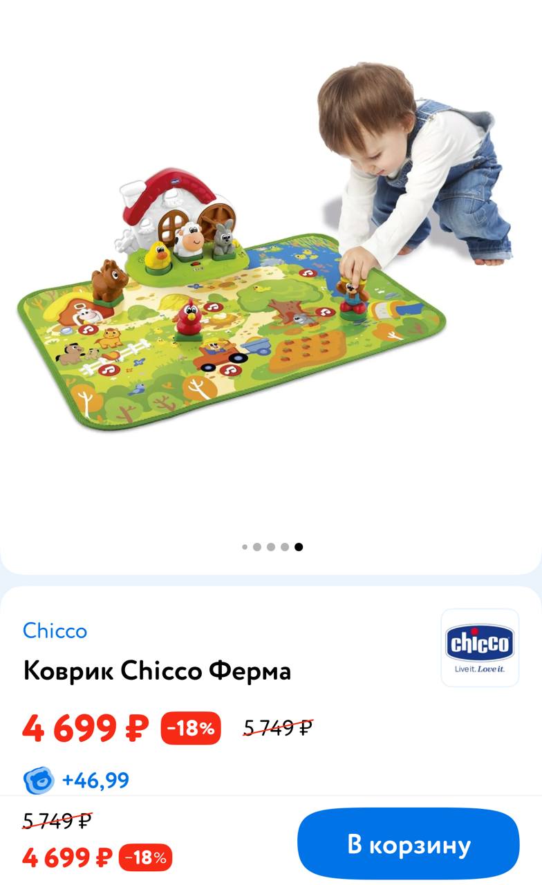 Интерактивный коврик с музыкой и заданиями - Товары для детей в Томск