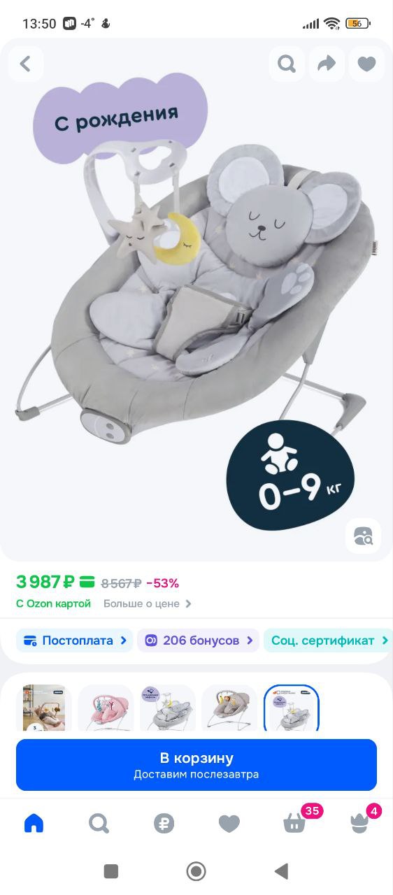 Шезлонг с кронштейном для игрушек - Товары для детей в Томск