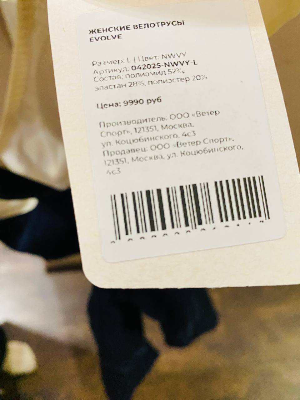 Женские Велобибы Veter Evolve Nwvy - Одежда в Калининград - фото 4