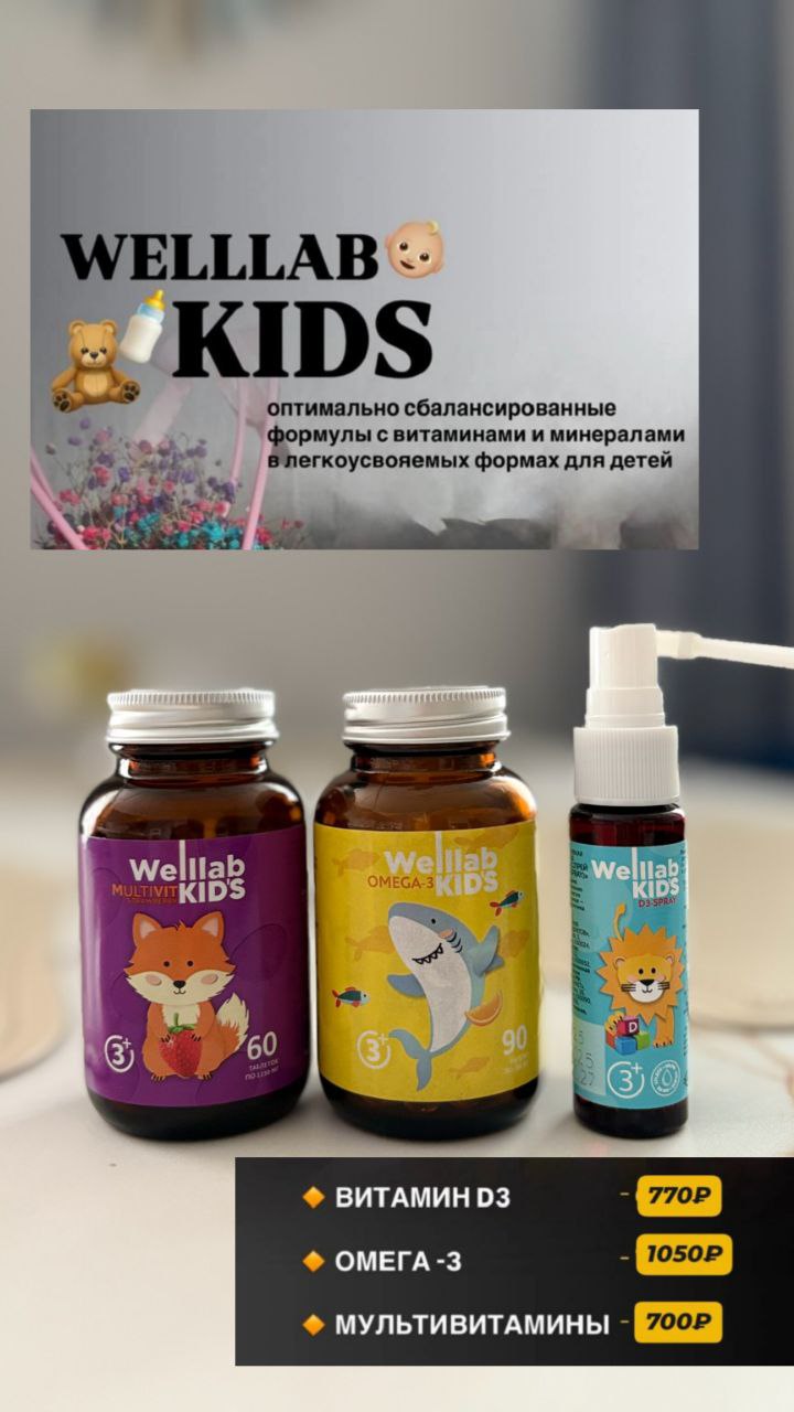 Детские витамины для здоровья и энергии - Красота и здоровье в Омск