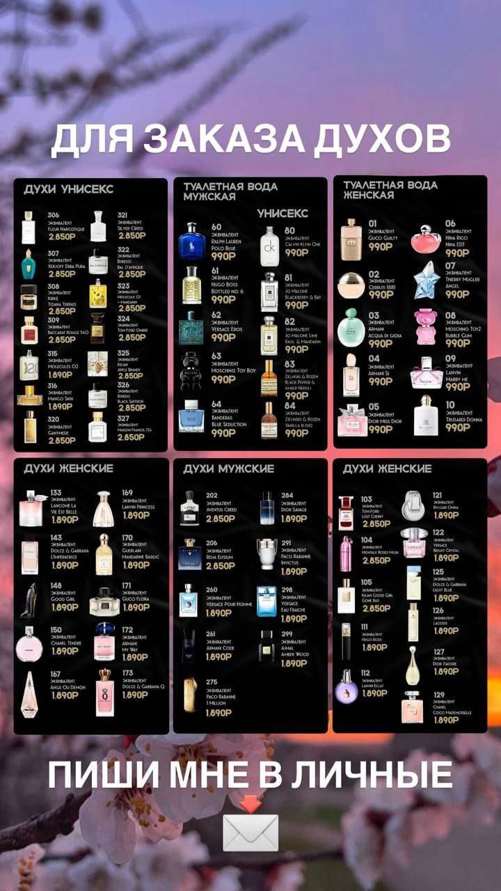 Ароматы Enjoy Care - роскошь без лишних затрат - Красота и здоровье в Омск