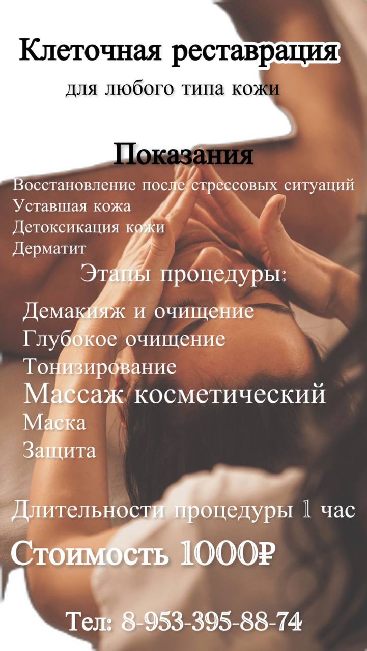 Аппаратная коррекция фигуры - Красота и здоровье в Омск - фото 3